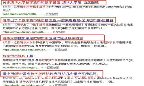 浦东区块链公司的名单及行业分析