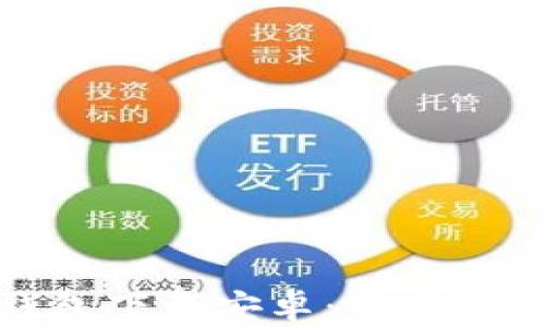 
最新版小狐狸钱包下载安卓：快速安全管理数字资产