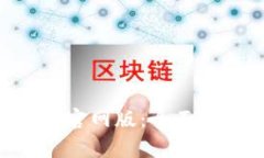 小狐狸钱包APP官网版：全