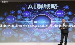 注意：由于我的知识截止
