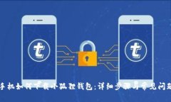苹果手机如何下载小狐狸