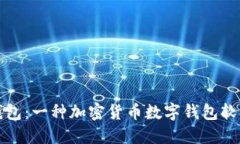 创建小狐狸钱包：一种加