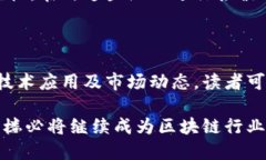 baioti上海区块链大楼企业