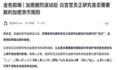 区块链卓越平台推荐：2