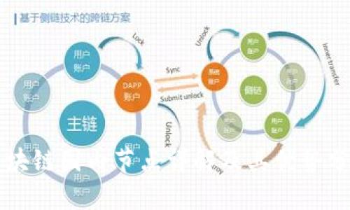 区块链国内节点详解及其优势分析