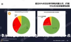 谷歌如何安装小狐狸钱包