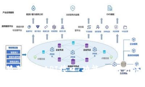 全面解析小狐狸钱包API接口：功能、使用方法及最佳实践