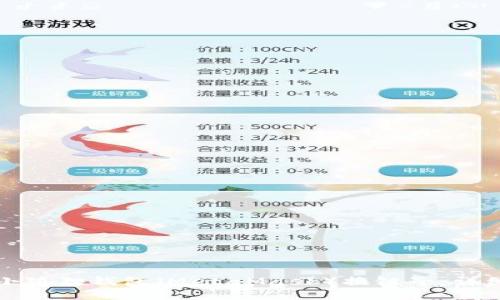 如何通过小狐狸钱包（MetaMask）换链子：详细视频教程