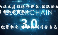biao ti/区块链盈利案例分析