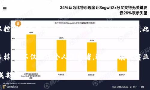 baioti区块链公司跑车平台解析与推荐/baioti  
区块链, 跑车平台, 汽车融资, 数字资产, 共享经济/guanjianci  

近年来，区块链技术因其去中心化、透明、安全等特性，受到越来越多行业的关注与应用。特别是在汽车行业，区块链不仅改变了汽车的制造、销售和流通模式，还带来了新的商业模式，比如跑车平台。跑车平台是指通过区块链技术建立的汽车共享、融资及交易的平台，使得汽车的使用更为高效和透明。接下来，我们将深入探讨哪些区块链公司推出了跑车平台，以及它们的优势和前景。

区块链与跑车平台的结合
跑车平台是将传统汽车服务与区块链技术相结合的一种创新形式。传统的汽车服务中心往往受到中心化管理的限制，导致信息不透明、信任度低等问题。而使用区块链技术，则可以在每一笔交易中记录详细的信息，形成不可篡改的账本，增加了交易的透明性和可靠性。同时，区块链技术还可以通过智能合约自动化流程，提高交易效率，降低中介成本。

主要的区块链跑车平台公司
在众多区块链公司中，有几家在汽车共享、融资及交易方面表现突出。以下是一些著名的区块链跑车平台公司：

1. **CarVertical**：这是一个使用区块链来记录车辆历史的公司。用户可以通过其平台查看一辆车的完整历史记录，包括事故、维修和所有权转移等信息。这提供了更高的透明性，让二手车交易变得更加可信。

2. **Xchain**：这是一个专注于汽车租赁和共享的区块链平台。它能够通过智能合约自动处理租赁交易，消除中介方，降低租赁成本，同时提高用户体验。

3. **Everledger**：这家公司使用区块链技术为豪华汽车提供身份验证服务。通过创建车辆的数字身份，Everledger能够有效降低盗窃及假冒的风险，保护消费者和汽车制造商的利益。

4. **Slock.it**：Slock.it致力于通过区块链实现智能汽车租赁和共享解决方案，用户可以使用其平台轻松借用和共享汽车，同时通过区块链技术确保每一笔交易的安全与透明。

5. **Vroom**：Vroom是一个整合了加密货币支付的二手车交易平台。用户可以直接用比特币等数字货币购买二手车，提供了一种新颖的支付方式。

区块链跑车平台的优势
采用区块链技术的跑车平台相较于传统模式具有众多优势：

1. **透明性**：所有的交易记录都存储在区块链上，任何人都可以查阅，确保了交易的透明度，消费者可以对车辆的历史、安全性等有更加全面的了解。

2. **安全性**：区块链的去中心化特性使得数据被广泛分布存储，减少了被黑客攻击的风险。此外，交易使用加密技术，可以保障用户的个人信息及财务安全。

3. **降低成本**：通过去除中介，区块链平台能显著减少交易成本，吸引更多用户参与到汽车共享和融资中来。

4. **智能合约**：在区块链上，智能合约能自动执行合约条款，实现自动交易，提高交易效率，减少了人工干预的需要。

区块链跑车平台的挑战与前景
尽管区块链跑车平台展现了广阔的前景，但仍面临一些挑战：

1. **技术成熟度**：区块链技术尚处于快速发展阶段，许多平台的技术尚未完全成熟，可能会面临交易速度慢、费用高等问题。

2. **法规限制**：不同国家和地区对区块链和加密货币的监管力度不同，这在一定程度上会影响跑车平台的推广与发展。

3. **用户接受度**：尽管区块链技术的优势明显，但对许多普通用户来说，其技术背景仍然较为复杂，接受度可能较低，需要教育与市场推广。

4. **竞争加剧**：随着越来越多的企业看到区块链技术的优势，市场竞争将更加激烈，需要平台不断创新，以维持市场份额。

常见问题解答

问题一：区块链技术如何提升跑车平台的信任度？
区块链技术通过去中心化的特性，将数据以分布式方式存储，用户可以随时查询到所有的交易记录。每一笔交易都被加密和时间戳处理，确保不可篡改。这种透明、可验证的特性让消费者对平台产生信任，特别是在二手车交易中，用户能方便地查看车辆历史，减少了信息不对等带来的信任危机。

问题二：区块链跑车平台的用户体验如何？
要提升用户体验，跑车平台需要减少用户在操作过程中的复杂步骤，同时通过简洁直观的用户界面，使用户能够快速找到所需服务。此外，可以设立客服中心，提供多渠道的技术支持，以解答用户在使用过程中的疑问。利用大数据分析用户行为，调整平台的功能设置，使其更符合用户需求也是用户体验的有效方式。

问题三：如何保障区块链跑车平台用户的隐私？
在区块链跑车平台上，用户的交易信息及个人数据都需要受到保护。平台可以通过使用匿名化技术，确保用户的数据不会被泄露。同时，通过智能合约进行交易，用户可以控制哪些信息被公开，从而增加隐私保护。此外，实施严格的数据加密措施，也是保障用户隐私的有效手段。

问题四：未来区块链跑车平台的发展趋势是什么？
未来，区块链跑车平台将有可能实现更多的新功能和服务，比如实现跨国界的交易一体化，借助区块链技术打破地区限制。同时，随着技术的发展，平台的业务也会逐渐多样化，不仅限于个人消费者，还会拓展到商业车队的管理和融资等领域。此外，结合人工智能等新兴技术，提升车辆使用效率和安全性，将成为重要的发展方向。  

总的来说，区块链技术为跑车平台的未来发展提供了丰富的空间。虽然目前仍然面临挑战，但在不断创新的推动下，区块链跑车平台有望成为新一代汽车服务的重要组成部分。
