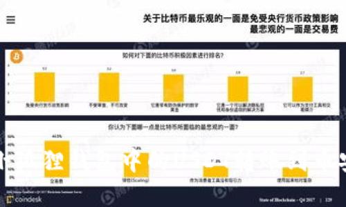 如何将小狐狸钱包中的USDT转账到币安交易所