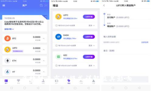 区块链上市的模式详解及其影响