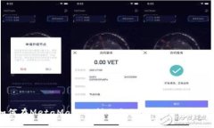 如何在MetaMask上制作自己的