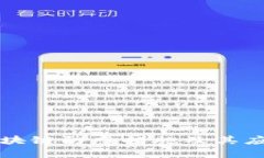 先进区块链防疫措施及其