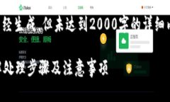 注意：以下内容按照您的