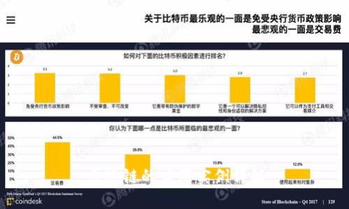 区块链的应用实例详解