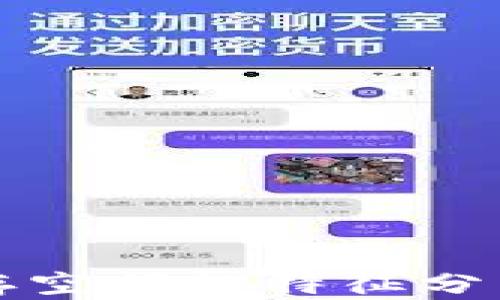 
区块链生存空间的特征分析及其影响