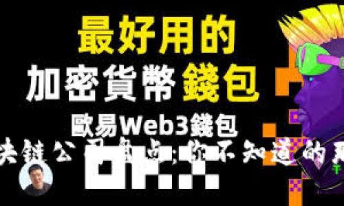 全球知名区块链公司盘点：你不知道的那些创新企业
