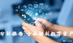 小狐狸钱包风险分析报告