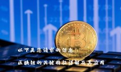 以下是您请求的信息：区