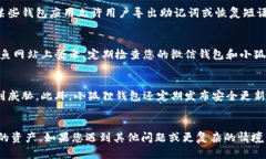   小狐狸钱包密码忘记后如