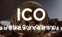 区块链前沿技术应用分析