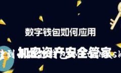 币安怎么转到小狐狸钱包