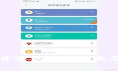 广东大学开设区块链专业