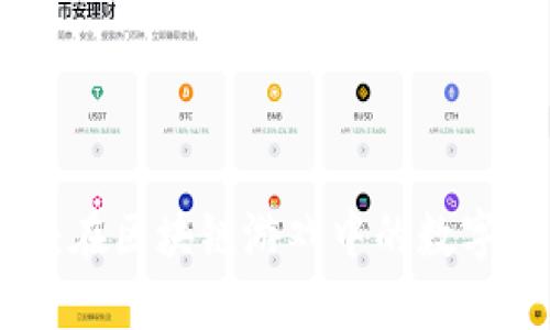 小狐狸钱包链游：在区块链游戏中的数字资产管理与体验