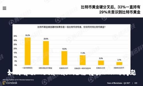 如何解决MetaMask无法转出ETH的问题