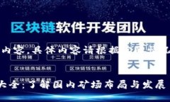 注意：以下为示范内容，