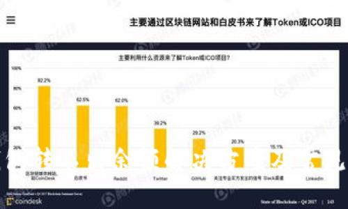 和关键词

小狐狸钱包转不出余额解决方案及常见问题详解