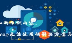 注意：以下是和的示例内