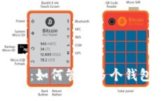 MetaMask使用指南：如何管理