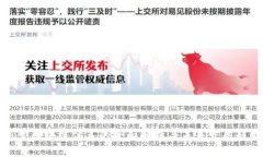 新型区块链体系的全面解