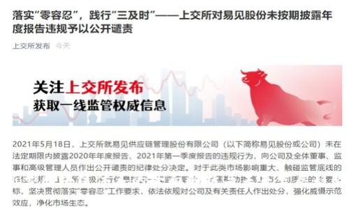 新型区块链体系的全面解析与未来发展趋势