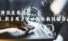 小狐狸钱包3.8.0下载 | 最新