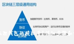 如何查看小狐狸钱包的授