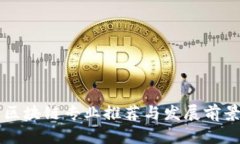 英国区块链专业推荐与发