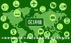 小狐狸钱包ETH是什么链？