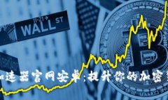 和关键词小狐狸钱包加速