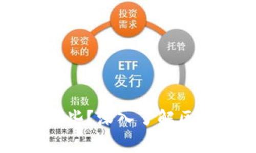 区块链最大的产品有哪些？深入了解区块链的热门应用与创新
