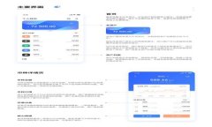   区块链的主要重要板块分