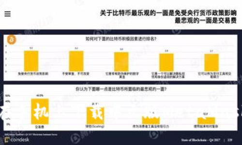 如何在手机上下载中文版MetaMask钱包