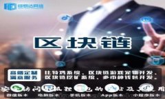 如何安全访问小狐狸钱包
