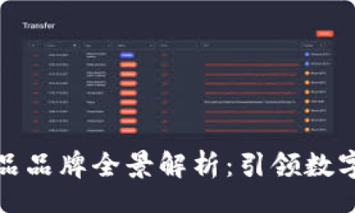 xiaoshang

国内区块链藏品品牌全景解析：引领数字艺术的新潮流