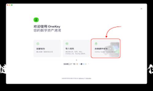 区块链管理钱包推荐：十大最佳选择