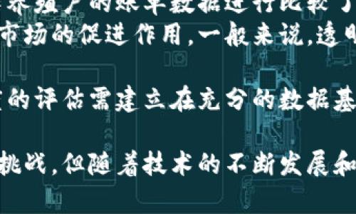 贵州区块链养鸡模式及其应用前景分析
keywords区块链, 养鸡, 贵州, 农业模式, 供应链/keywords

近年来，随着区块链技术的不断发展，越来越多的传统行业开始探索其应用，以提升效率和透明度。特别是在农业领域，区块链技术的应用正在迅速推进。贵州省作为我国的重要农业省份，其养鸡产业也开始逐渐引入区块链技术，以实现现代化管理和可追溯的销售模式。本文将详细探讨贵州区块链养鸡模式的主要特点、应用及其前景，同时回应一些常见的问题。

一、贵州区块链养鸡模式的特点
贵州区块链养鸡模式主要有以下几个显著特点：
ul
li透明性：通过区块链技术，每一只鸡的养殖过程、饲料来源、疫苗接种等信息都可以在链上进行记录，消费者可以通过扫描二维码等方式查询详细信息。这种透明性极大增强了消费者的信任。/li
li可追溯性：在出现食品安全问题时，区块链可以提供完整的追溯链条。任何环节的异常都可以迅速被查找和定位，极大提升了养鸡业的整体安全性。/li
li提高管理效率：区块链技术可以减少中间环节，直接将养殖户与消费者连接起来，提高市场反应速度。同时，数据实时共享使得养殖过程的监控和管理更为便捷。/li
li降低成本：通过去中介化，区块链可以有效减少信息传递过程中的时间和金钱成本，增加养殖户的利润。/li
/ul

二、贵州区块链养鸡模式的应用实践
贵州的多家养鸡企业已经在尝试引入区块链技术，以提升其产品质量和市场竞争力。以下是一些具体的应用案例：
ul
li全产业链追溯系统：一些养鸡企业建立了从饲料采购、鸡苗孵化、养殖管理到产品销售的全产业链追溯系统。通过区块链技术，消费者可以在购买鸡肉时，扫描产品上的二维码，查看每一只鸡的成长记录。/li
li智能合约应用：利用区块链中的智能合约，企业可以设置自动化的支付过程，一旦确认产品交付，支付就会自动完成。这不仅提高了交易效率，还能有效防止违约行为。/li
li供应链协同：区块链技术使得各个环节的信息共享变得更加顺畅，例如，饲料供应商、养殖户和零售商可以在同一个平台上查看实时数据，调整生产和销售策略，以适应市场需求。/li
/ul

三、贵州区块链养鸡模式的挑战
虽然贵州省的区块链养鸡模式已经展现出良好的前景，但在实施过程中依然面临着一些困难：
ul
li技术门槛：区块链技术相对复杂，许多养殖户可能缺乏必要的技术知识，导致在实际操作中无法充分利用这一新兴技术。/li
li市场接受度：虽然越来越多的消费者倾向于选择可以追溯的产品，但仍有部分消费者对区块链技术不了解，如何提高消费者对区块链养殖的认知仍是一个挑战。/li
li政策法规：区块链作为新兴技术，相关法规尚不完善，如何在法律框架内合理利用这一技术以保障消费者权益仍需探讨。/li
/ul

四、贵州区块链养鸡模式的未来前景
随着技术的不断成熟及消费者需求的提升，贵州区块链养鸡模式的未来前景可谓光明。一方面，随着更多企业的参与，技术应用的价格将逐渐降低，养殖户的参与度也将提升；另一方面，政府对农业现代化的推动和支持，将为区块链技术的推广创造良好的政策环境。

此外，贵州省独特的地域优势和丰富的鸡种资源也为区块链养鸡模式的发展提供了良好的基础。最终，区块链技术有可能成为提高贵州乃至全国农业创新能力的重要工具。

问题解答

1. 区块链技术如何保障养鸡产品的食品安全？
区块链技术通过其去中心化和不可篡改的特点，为养鸡产品提供了一种有效的食品安全保障措施。
首先，通过将养殖过程中的每一步数据上链，包括饲料来源、疫苗接种、成长记录等，保证了信息的真实和完整。这种全面的记录意味着在任何时候，消费者或者监管机构都可以追溯到某一批次产品的具体养殖信息，确保食品安全。
其次，在发生食品安全事件时，传统的追溯方式往往需要较长的时间进行查找，而区块链的实时数据更新和可追溯性，可以快速定位问题源头。例如，一旦某批次鸡肉被检测出有害物质，相关部门可以立即查找到所有相关数据，从而快速采取应对措施，如召回问题产品。
最终，通过提升可追溯性和透明度，区块链技术增强了消费者对养鸡产品的信任，这种信任感是在市场竞争中至关重要的。在未来的市场中，拥有先进追溯系统的产品将更具竞争力。

2. 养鸡企业如何在区块链模式中与消费者互动？
在区块链养鸡模式中，养鸡企业与消费者的互动变得更加直接和透明。
首先，随着手机技术的普及，消费者可以通过扫描产品上的二维码，直接获取养殖过程中各个阶段的数据。这种信息的透明化，增强了消费者对产品质量的信任感，有助于提高消费者的购买欲望。
其次，企业可以通过区块链平台实现线上社区，消费者不仅可以在平台上查看产品信息，还可以参与产品的反馈和改进意见。这种互动形式使得企业和消费者之间的关系更加融洽，也促使企业不断提升自身产品和服务质量。
再者，企业还可以利用区块链技术进行忠诚度计划的管理，例如，消费者通过购买和分享产品获得数字货币或优惠券，进一步增强他们的参与感和忠诚度。
通过这种互动，养鸡企业不仅能提升品牌价值，还能够更好地了解消费者的需求，从而实现产品的不断与创新。

3. 贵州区块链养鸡模式在推广中遇到的主要困难有哪些？
在贵州推广区块链养鸡模式时，主要困难体现在以下几个方面：
首先是技术认可度低。许多养殖户对于区块链技术了解不够，甚至有一些养殖户对其持怀疑态度，担心投资的技术不值得。这迫切需要进行技术培训和推广，以提高养殖户的认知和参与度。
其次是资金问题。区块链技术的实施需要一定的初期投资，包括软件和硬件的采购、网络搭建等，而很多小型养鸡企业可能没有足够的资金进行这些投资，这也是推动区块链养鸡模式普及的一大障碍。
再者，市场教育的不足也是一个不容忽视的问题。消费者对区块链养鸡的认知还不够全面，许多人对其作用和价值持观望态度，如何提高消费者的认知度以促进养鸡产品的消费仍需努力。
最后，来自政策方面的挑战也不可忽视。因为区块链技术尚未在法律和法规上得到完全认可和规范，因此企业在实际运用时可能会面临各种法律风险。如何在保障合法合规的情况下利用区块链技术是推广过程中必须谨慎考虑的因素。

4. 如何评估区块链养鸡模式的经济效益？
评估区块链养鸡模式的经济效益，可以从多个维度进行分析：
首先，可以通过比较实施区块链模式前后的生产成本来评估。由于区块链技术可以有效减少中间环节，降低信息传递成本，将直接影响养殖户的毛利。这可以通过收集养殖户的账单数据进行比较了解。
其次，消费者对区块链养鸡产品的认可度如何影响销售量也是一个重要指标。通过调查消费者对可追溯产品的购买意愿，以及实际购买行为，可以评估区块链对产品市场的促进作用。一般来说，透明度高、品牌信任度强的产品其复购率和市场占有率都会显著提高。
再者，养殖企业可以通过与传统养鸡模式的比较来衡量经济效益。例如，通过对比不同模式下的销量、客户反馈、市场价格等，明确区块链模式在市场竞争中的优势。
最后，还可以结合长远的视角来考虑区块链养鸡模式的可持续发展。从环保和社会影响等角度进行评估，关注模式的创新性、市场适应性及长期盈利能力。这种多维度的评估需建立在充分的数据基础上，才能为养鸡行业的决策提供科学支持。

综上所述，贵州的区块链养鸡模式代表了未来农业的发展方向，其在推动产业升级、保障食品安全及提升市场竞争力等方面具有重要的应用潜力。尽管目前面临一些挑战，但随着技术的不断发展和市场认知的提升，相信其会在未来实现更大的突破。