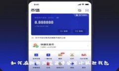 如何在微软浏览器中安装