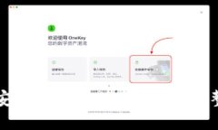 如何安全进入小狐狸钱包